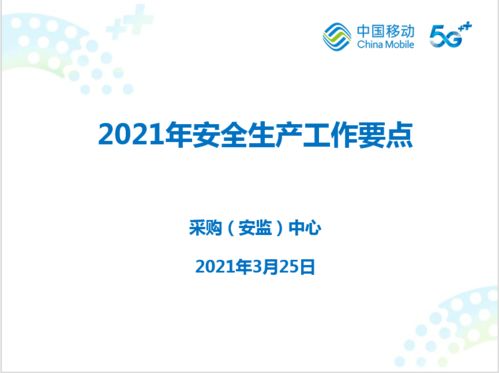 江蘇分公司2021年度安全管理與工程政企信息服務(wù)條線專業(yè)會議圓滿舉行
