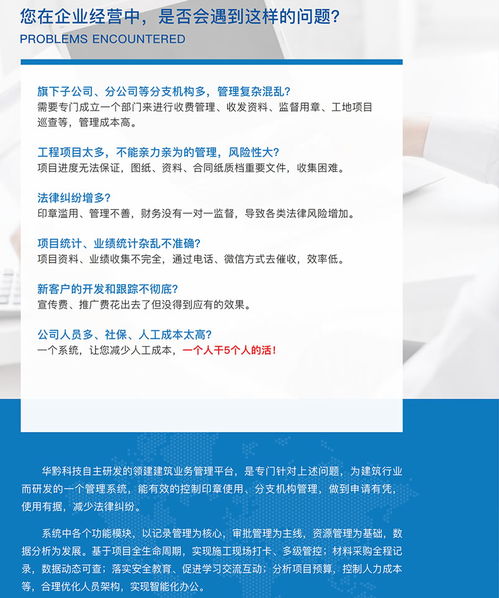 建筑企業(yè)需要一款什么樣的建筑工程業(yè)務(wù)管理系統(tǒng)？
